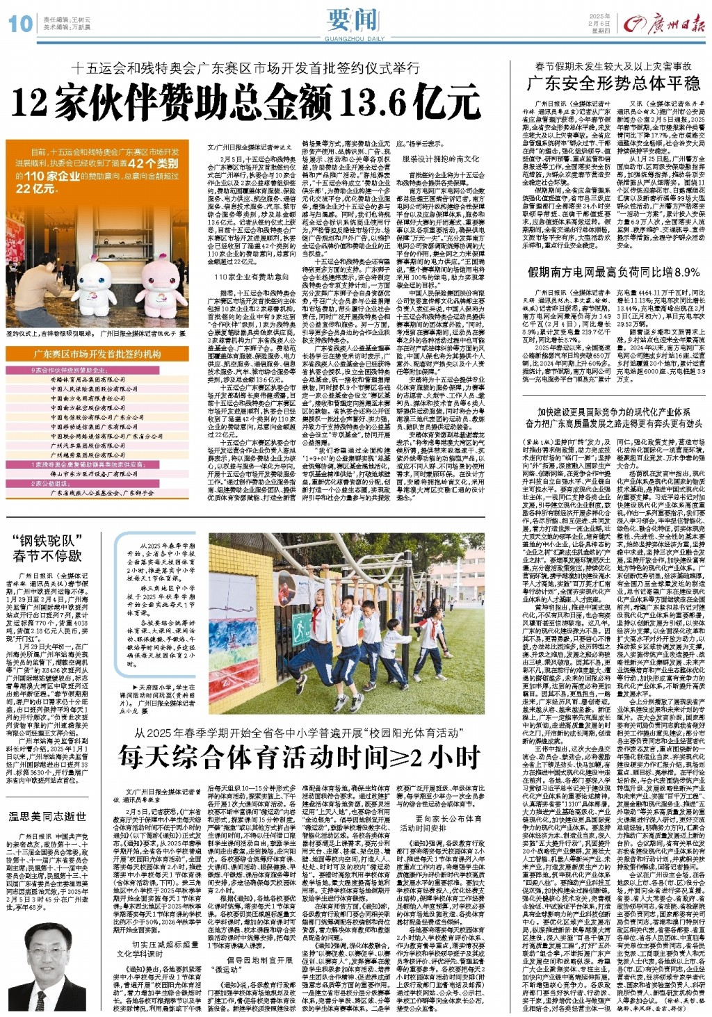 嘉兴市政府
